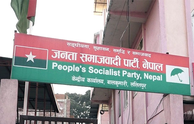 जसपा, नेपाल देशव्यापी आन्दोलनमा: भूमि सम्बन्धी विधेयकको विरोध